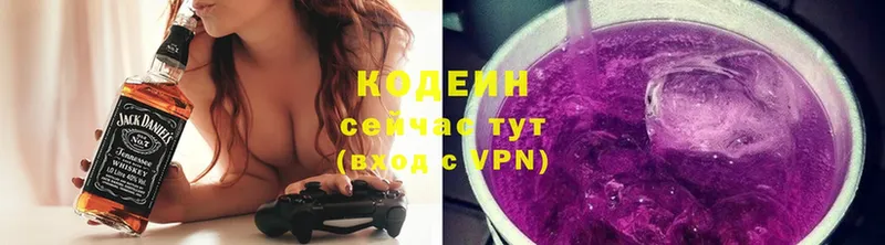 купить наркотик  Химки  Кодеин Purple Drank 