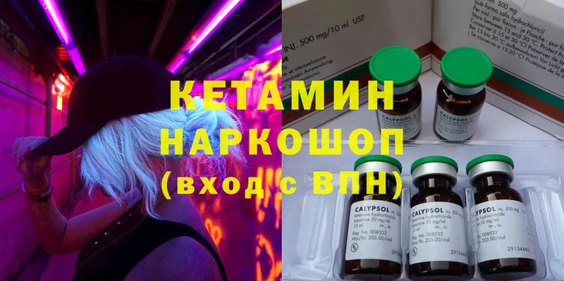 закладка  Химки  КЕТАМИН ketamine 