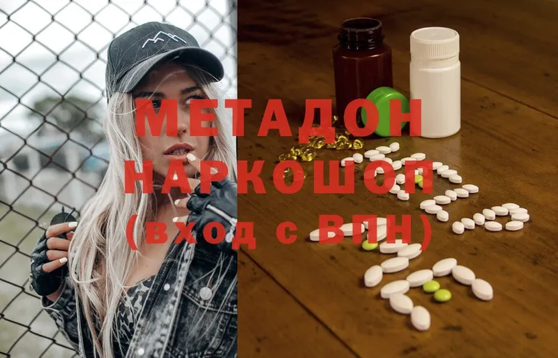 МЕТАДОН VHQ  мега ТОР  Химки 